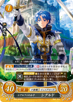 ファイアーエムブレム サイファ ドミテリア シグルド キュアン エルトシャン ファイアーエムブレム サイファ ドミテリア シグルド キュアン