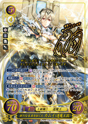 22弾環境 リョウマ デッキ : ファイアーエムブレムサイファ