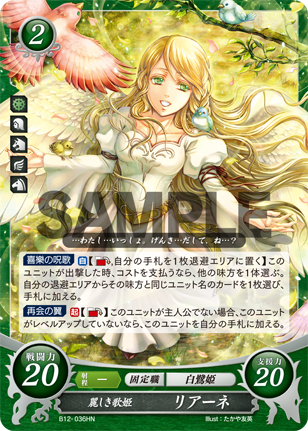 22弾環境 ミカヤ デッキ : ファイアーエムブレムサイファ デッキ