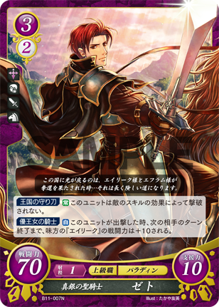 19弾環境 エイリーク デッキ : ファイアーエムブレムサイファ