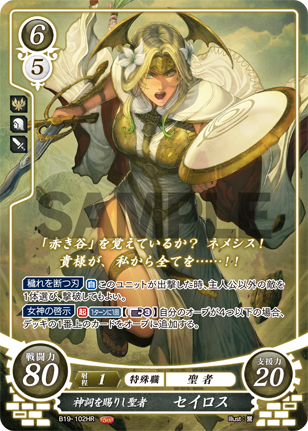 19弾環境 ディミトリ デッキ・改 : ファイアーエムブレム