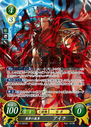 18弾環境 アイク デッキ : ファイアーエムブレムサイファ デッキ