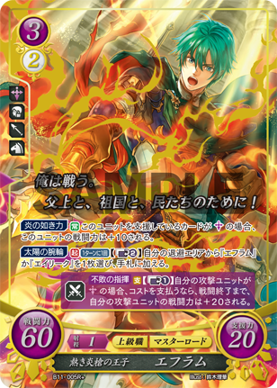 19弾環境 エイリーク デッキ : ファイアーエムブレムサイファ