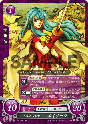 22弾環境 エフラム デッキ : ファイアーエムブレムサイファ