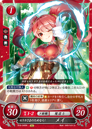 22弾環境 オグマ デッキ 追記12/24 : ファイアーエムブレム 22弾環境 オグマ デッキ 追記12/24 : ファイアーエムブレム
