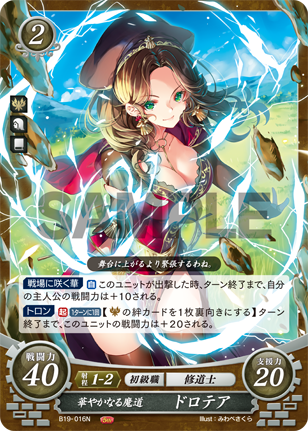 FEサイファ】2020年3月1日、エーデルガルトの優勝デッキレシピ