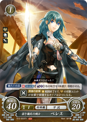 19弾環境 ディミトリ デッキ・改 : ファイアーエムブレム