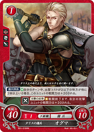 デッキ② ファイアーエムブレム サイファ Amazon.co.jp: TCG ファイアーエムブレム0(サイファ) スターター