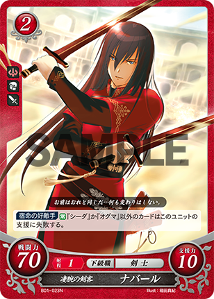 22弾環境 オグマ デッキ 追記12/24 : ファイアーエムブレムサイファ