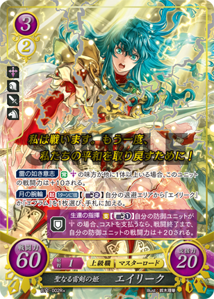 22弾環境 ロイ デッキ＆リーフ デッキ 2023/11/6 : ファイアー