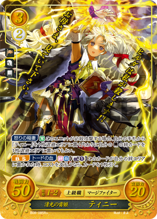 22弾環境 シグルド デッキ : ファイアーエムブレムサイファ