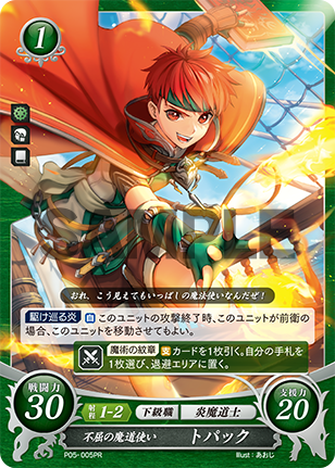 22弾環境 サナキ デッキ : ファイアーエムブレムサイファ デッキ