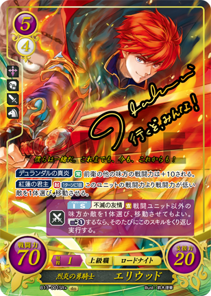 18弾環境 エフラム デッキ③ : ファイアーエムブレムサイファ