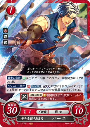 ファイアーエムブレムサイファ B13 SR+ 神剣に選ばれし英雄 マルス 楽天市場】ファイアーエムブレム サイファ B13-051 神剣に選ばれし英雄
