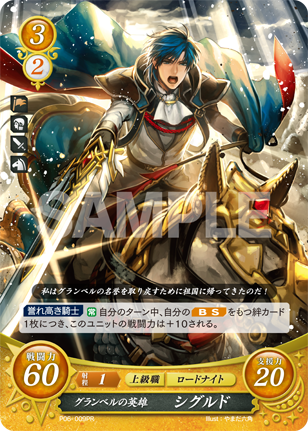 22弾環境 シグルド デッキ : ファイアーエムブレムサイファ 22弾環境 シグルド デッキ : ファイアーエムブレムサイファ