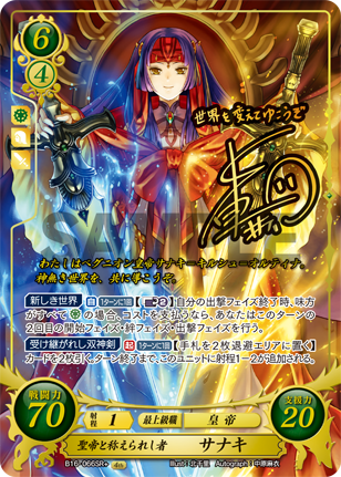 22弾環境 サナキ デッキ : ファイアーエムブレムサイファ デッキ 22弾環境 サナキ デッキ : ファイアーエムブレムサイファ デッキ