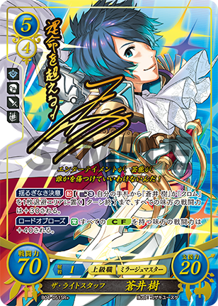 22弾環境 蒼井 樹 デッキ : ファイアーエムブレムサイファ 22弾環境 蒼井 樹 デッキ : ファイアーエムブレムサイファ