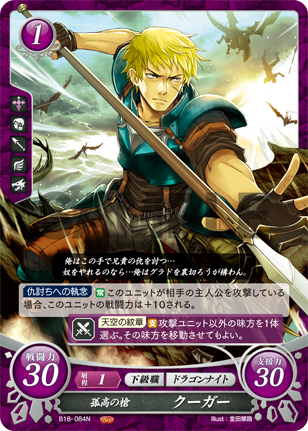 19弾環境 エフラム デッキ・改 : ファイアーエムブレムサイファ