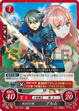 22弾環境 ナバール デッキ : ファイアーエムブレムサイファ デッキ集