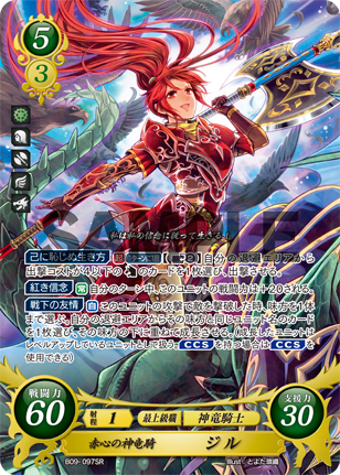 22弾環境 サナキ デッキ : ファイアーエムブレムサイファ デッキ 22弾環境 サナキ デッキ : ファイアーエムブレムサイファ デッキ