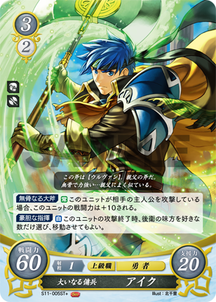 18弾環境 アイク デッキ : ファイアーエムブレムサイファ デッキ