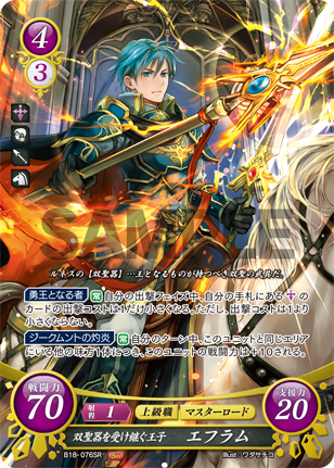 19弾環境 エフラム デッキ・改 : ファイアーエムブレムサイファ 19弾環境 エフラム デッキ・改 : ファイアーエムブレムサイファ