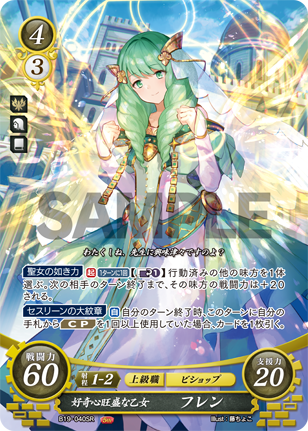 19弾環境 ディミトリ デッキ : ファイアーエムブレムサイファ