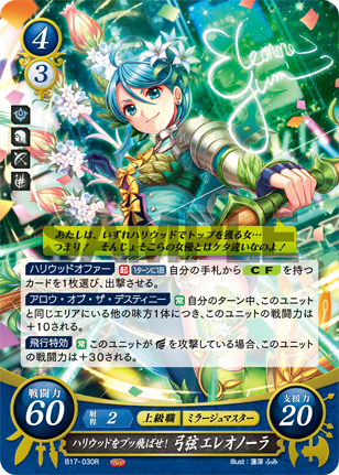 22弾環境 蒼井 樹 デッキ : ファイアーエムブレムサイファ 22弾環境 蒼井 樹 デッキ : ファイアーエムブレムサイファ