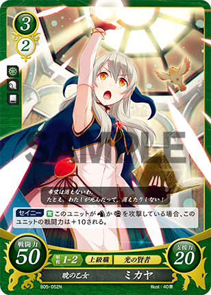 22弾環境 ミカヤ デッキ : ファイアーエムブレムサイファ デッキ