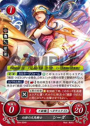22弾環境 蒼井 樹 デッキ : ファイアーエムブレムサイファ