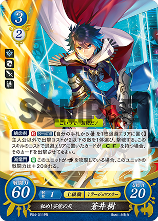 22弾環境 蒼井 樹 デッキ : ファイアーエムブレムサイファ 22弾環境 蒼井 樹 デッキ : ファイアーエムブレムサイファ