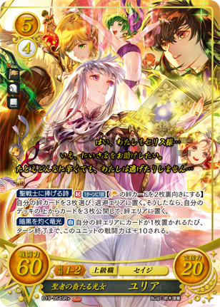 22弾環境 シグルド デッキ : ファイアーエムブレムサイファ 22弾環境 シグルド デッキ : ファイアーエムブレムサイファ