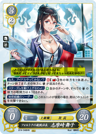 19弾環境 蒼井 樹 デッキ : ファイアーエムブレムサイファ
