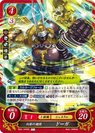 22弾環境 蒼井 樹 デッキ : ファイアーエムブレムサイファ デッキ集