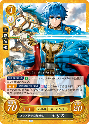 22弾環境 シグルド デッキ : ファイアーエムブレムサイファ 22弾環境 シグルド デッキ : ファイアーエムブレムサイファ