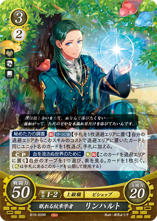 19弾環境 ディミトリ デッキ・改 : ファイアーエムブレム