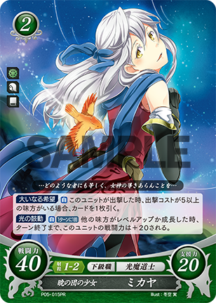 22弾環境 サナキ デッキ : ファイアーエムブレムサイファ デッキ 22弾環境 サナキ デッキ : ファイアーエムブレムサイファ デッキ