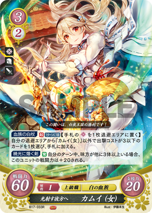 22弾環境 キヌ デッキ : ファイアーエムブレムサイファ デッキ集 22弾環境 キヌ デッキ : ファイアーエムブレムサイファ デッキ集