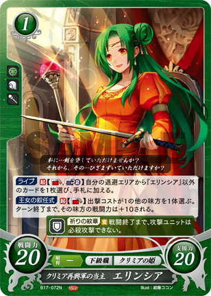 18弾環境 アイク デッキ : ファイアーエムブレムサイファ デッキ 18弾環境 アイク デッキ : ファイアーエムブレムサイファ デッキ