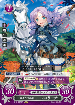 17弾環境 エイリーク デッキ : ファイアーエムブレムサイファ