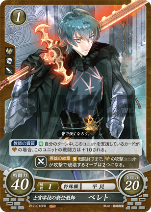 ファイアーエムブレム サイファ デューテ SR+ - メルカリ