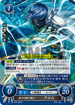 19弾環境 蒼井 樹 デッキ : ファイアーエムブレムサイファ