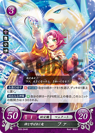 【ファイアーエムブレム サイファ】エイリーク/ベレスデッキ　紫茶色 ファイアーエムブレム サイファ】エイリーク/ベレスデッキ 紫茶色