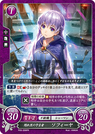 【ファイアーエムブレム サイファ】エイリーク/ベレスデッキ　紫茶色 2025年最新】ファイアーエムブレムサイファ エイリークの人気