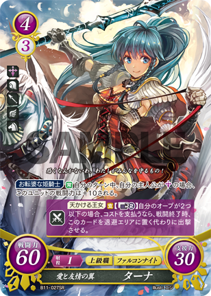 22弾環境 エフラム デッキ : ファイアーエムブレムサイファ