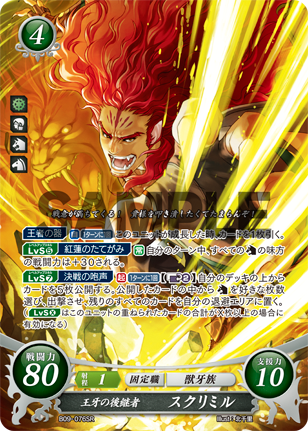 22弾環境 サナキ デッキ : ファイアーエムブレムサイファ デッキ 22弾環境 サナキ デッキ : ファイアーエムブレムサイファ デッキ