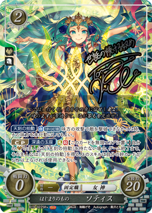 22弾環境 ディミトリ デッキ : ファイアーエムブレムサイファ デッキ集