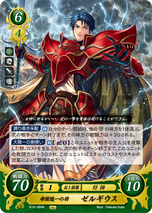 22弾環境 ゼルギウス(漆黒の騎士)デッキ : ファイアー 22弾環境 ゼルギウス(漆黒の騎士)デッキ : ファイアー
