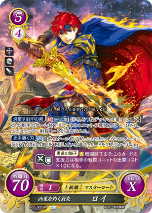22弾環境 エフラム デッキ : ファイアーエムブレムサイファ