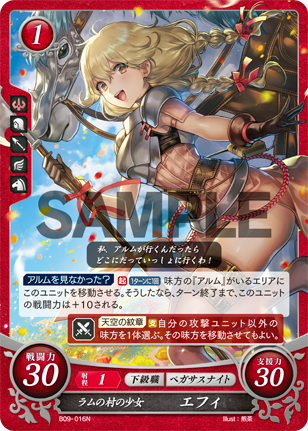 22弾環境 ナバール デッキ : ファイアーエムブレムサイファ デッキ集